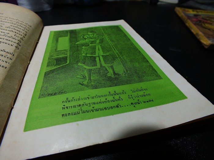 ผู้ชนะสิบทิศ ของ ยาขอบ พิมพ์ปี 2498 สำนักพิมพ์ผดุงศึกษา จำนวน 15 เล่ม