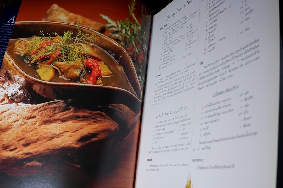 THAI CULINARY ART . Recipes by Srisomboon Bhandhukravi ( 2 ภาษา) ปกแข็ง 256 หน้า ปี 2541