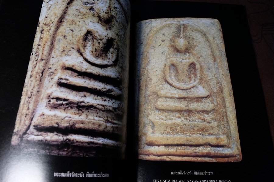 พระสมเด็จวัดระฆังองค์เเชมป์ โดย คเณศ์พร