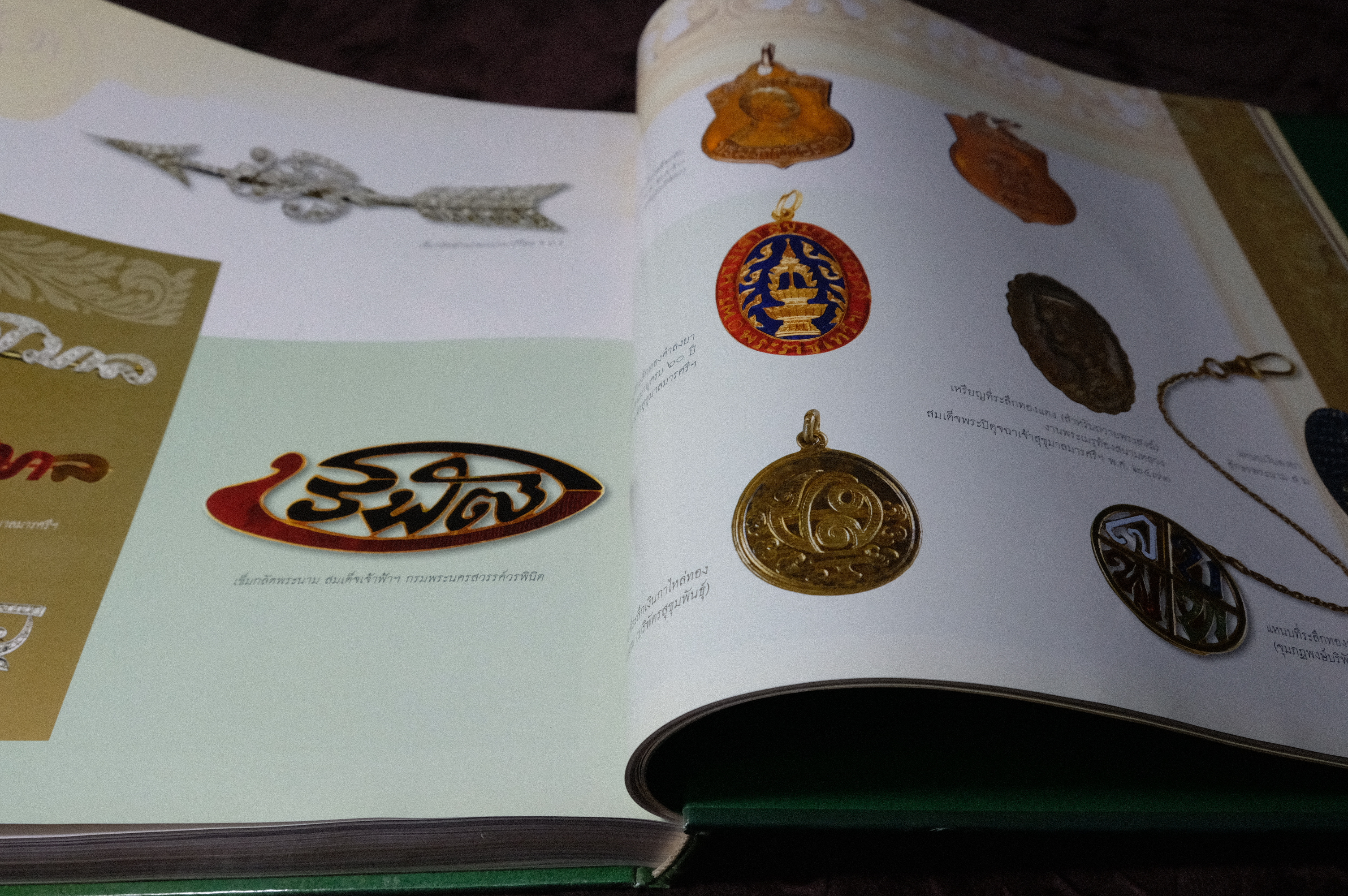 100 ปี วังบางขุนพรหม โดย ธนาคารเเห่งประเทศไทย ปี 2549 พร้อม VCD (Pre-Order สอบถาม)