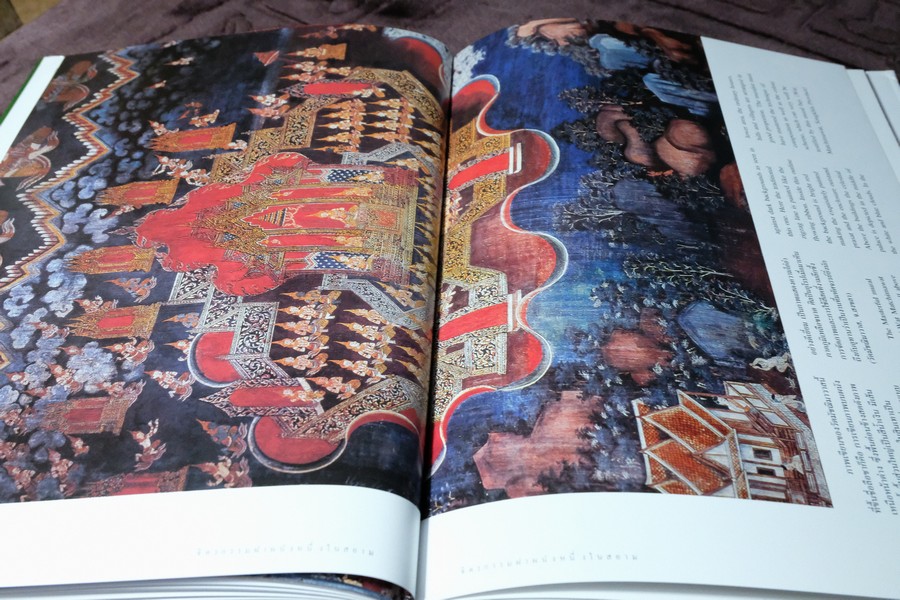 จิตรกรรมฝาผนังหนึ่งในสยาม โดย น.ณ ปากน้ำ สำนักพิมพ์เมืองโบราณ ปกแข็ง ปี 2544 (สภาพดี-สวยสมบูรณ์)