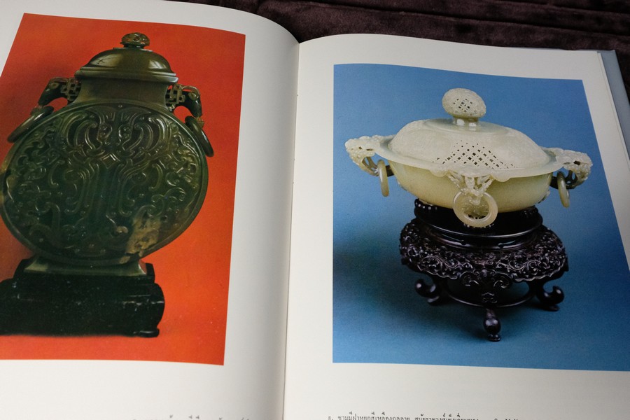 ลายครามเเละหยกล้ำค่าในประเทศไทย โดย จิตรา เตชะไพบูลย์ ปกเเข็ง 170 หน้า