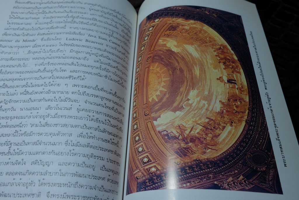 นานาสาระประวัติศาสตร์จากเอกสารต่างประเทศ โดย กรมศิลปากร พิมพ์ 1000 เล่ม ปี 2539