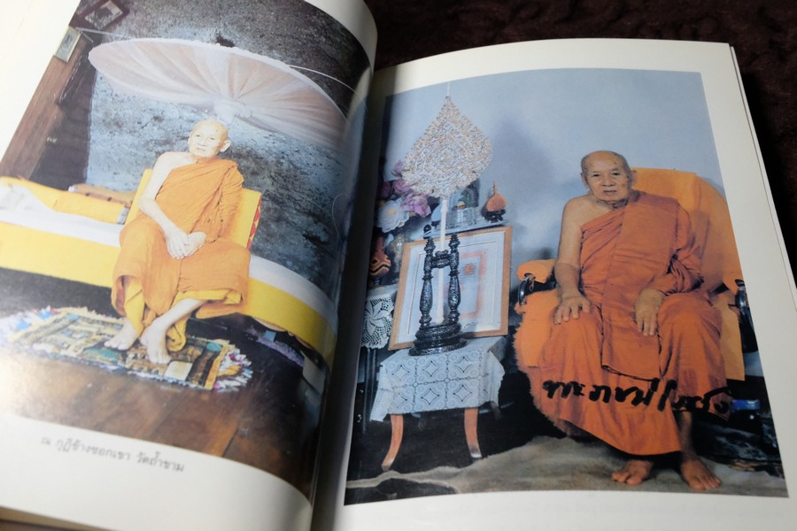 อัตโนประวัติ เเละ เทสรังสีอนุสรณาลัย (งานพระราชทานเพลิงศพ หลวงปู่ เทสก์ เทสรังสี) รวม 2 เล่ม ปี 2539