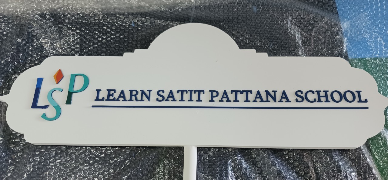 ป้ายขบวนพลาสวูด LSP