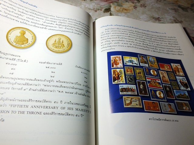 เหรียญเเละเงินตราไทยในรอบ 50 ปี ปกแข็ง 400 หน้า ปี 2539