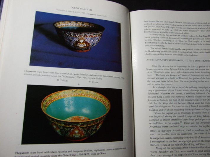 SINO-THAI CERAMICS in the National Museum Bangkok Thailand and in private collections ปกแข็ง ปี 1982