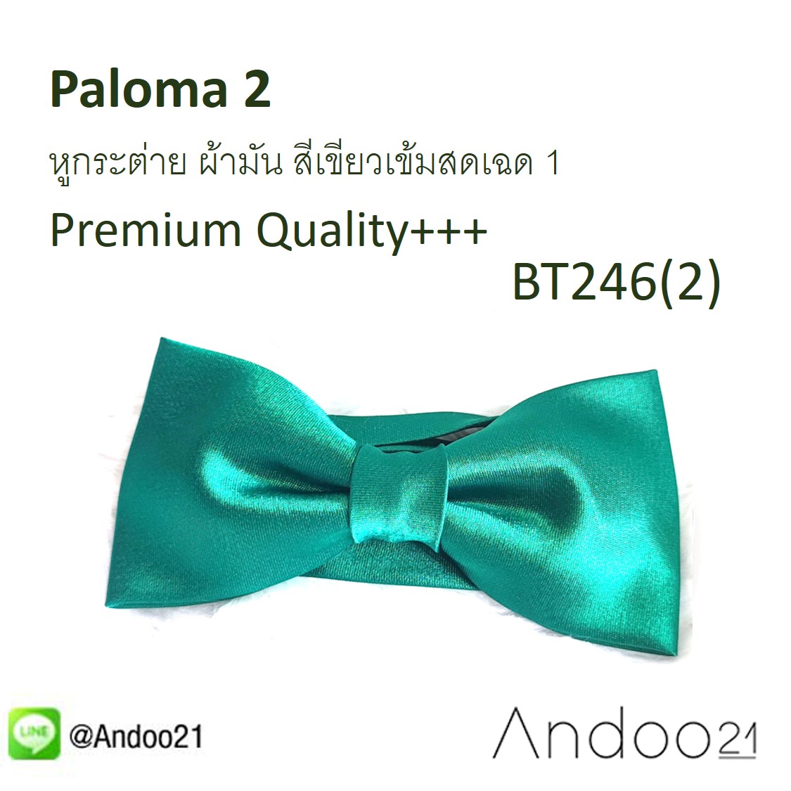 BT246 (2)- Paloma 2- หูกระต่าย ผ้ามัน สีเขียวเข้มสดเฉด 1 Premium Quality+++