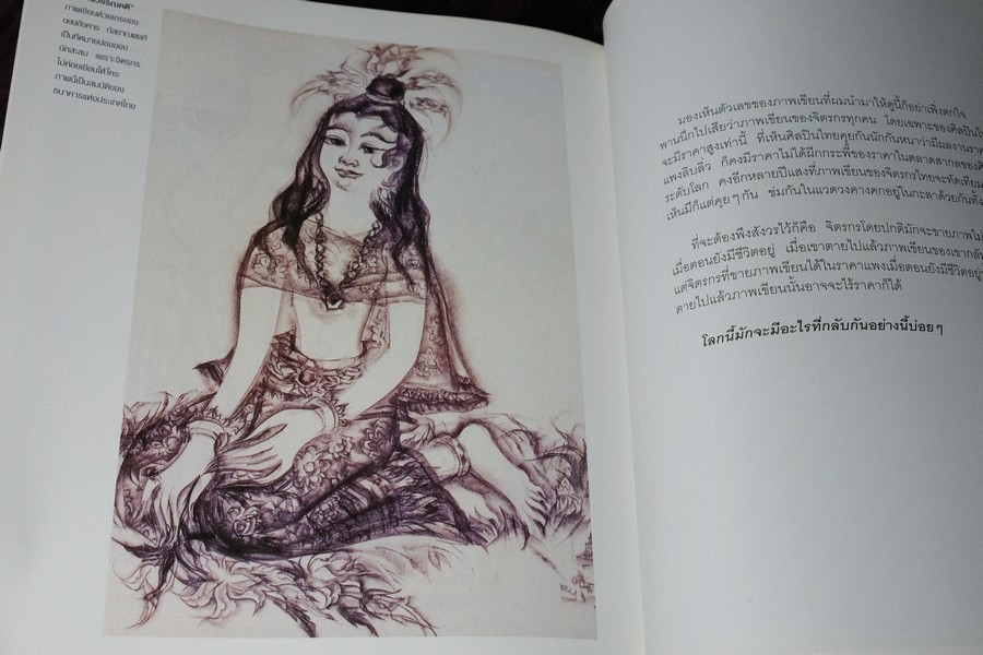 MIRACLE OF ART มหัศจรรย์เเห่งศิลปะ โดย พิษณุ ศุภนิมิตร (จัดพิมพ์พิเศษเป็นปกเเข็ง ที่ระลึกเปิดหอศิลป์ของธนาคารกรุงไทย) ปกเเข็ง