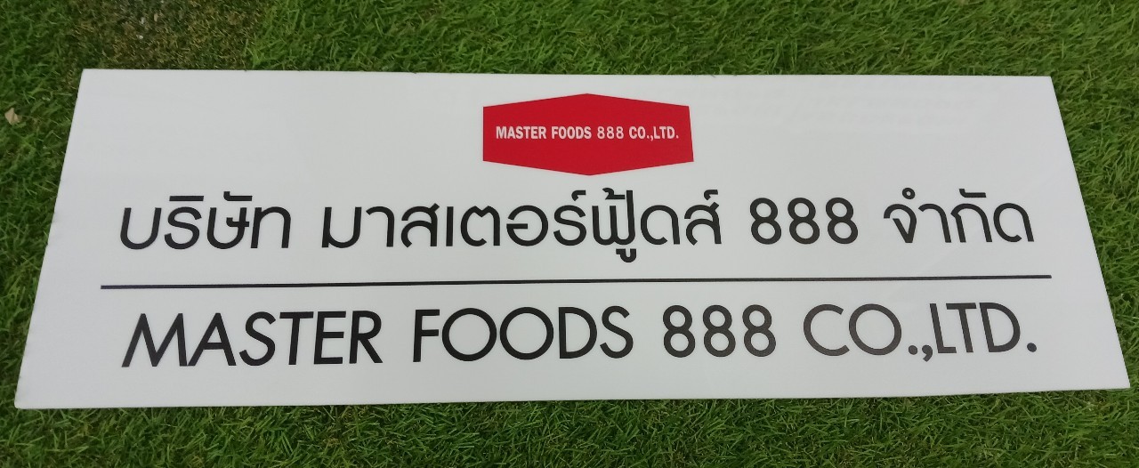 ป้ายบริษัท อะคริลิคสีขาว สกรีนพิมพ์UV สีตามกำหนด