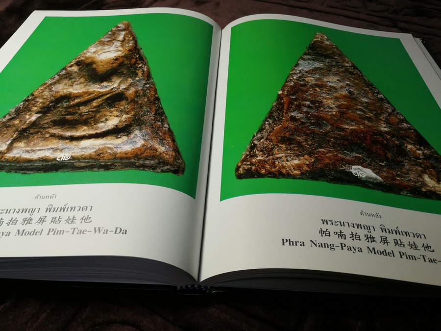 สุดยอดพระเบญจภาคี ฉบับ 3 ภาษาโดย กิติ ธรรมจรัส ปกแข็ง จัดพิมพ์โดยชมรมอนุรักษ์พุทธศิลป์ไทย