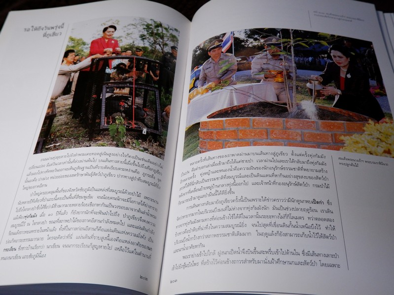 นวมินทร์ราชินี สมเด็จพระนางเจ้าสิริกิติ์ พระบรมราชินีนาถ