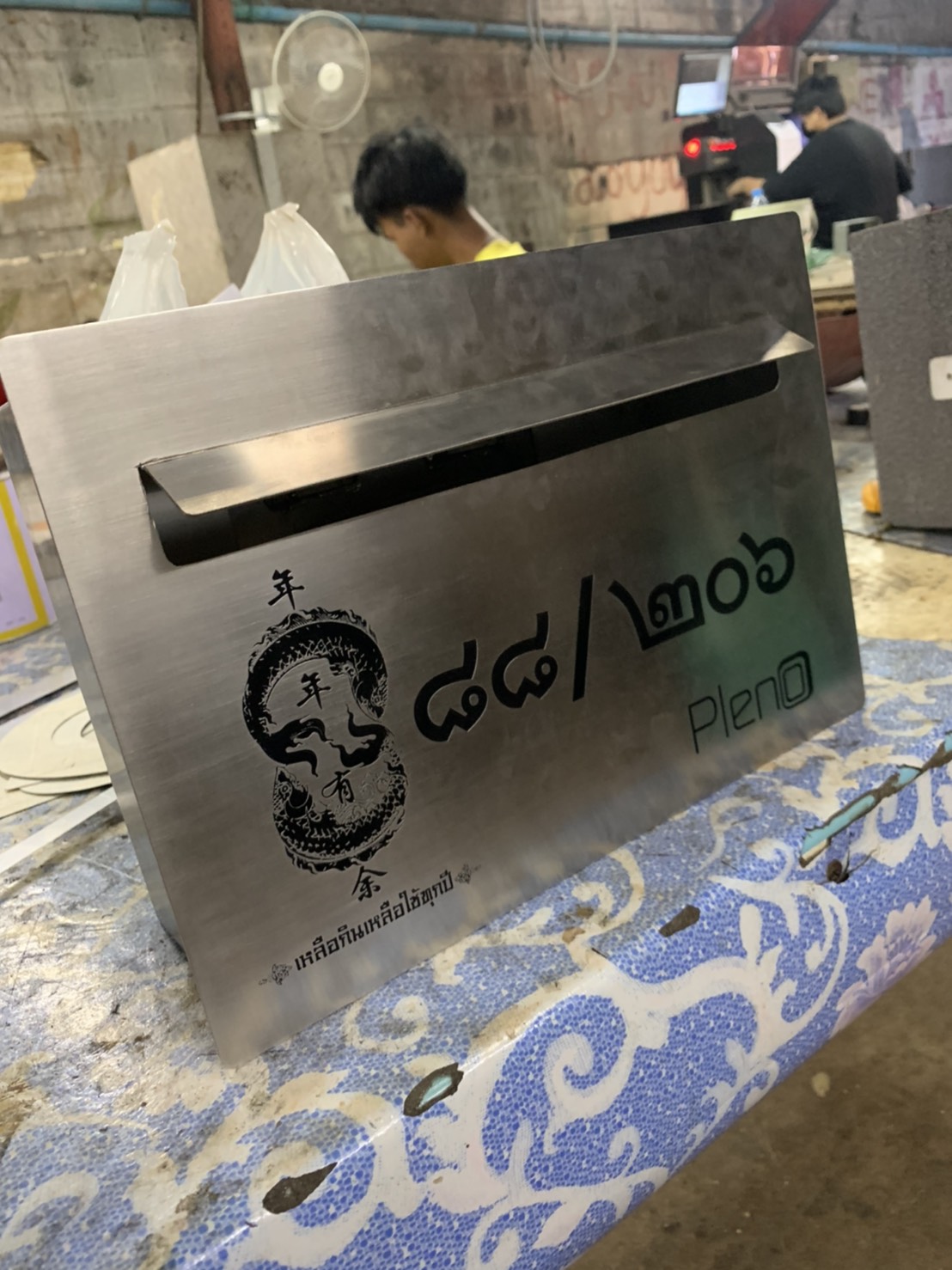 กล่องไปรษณีย์ เลขที่บ้าน