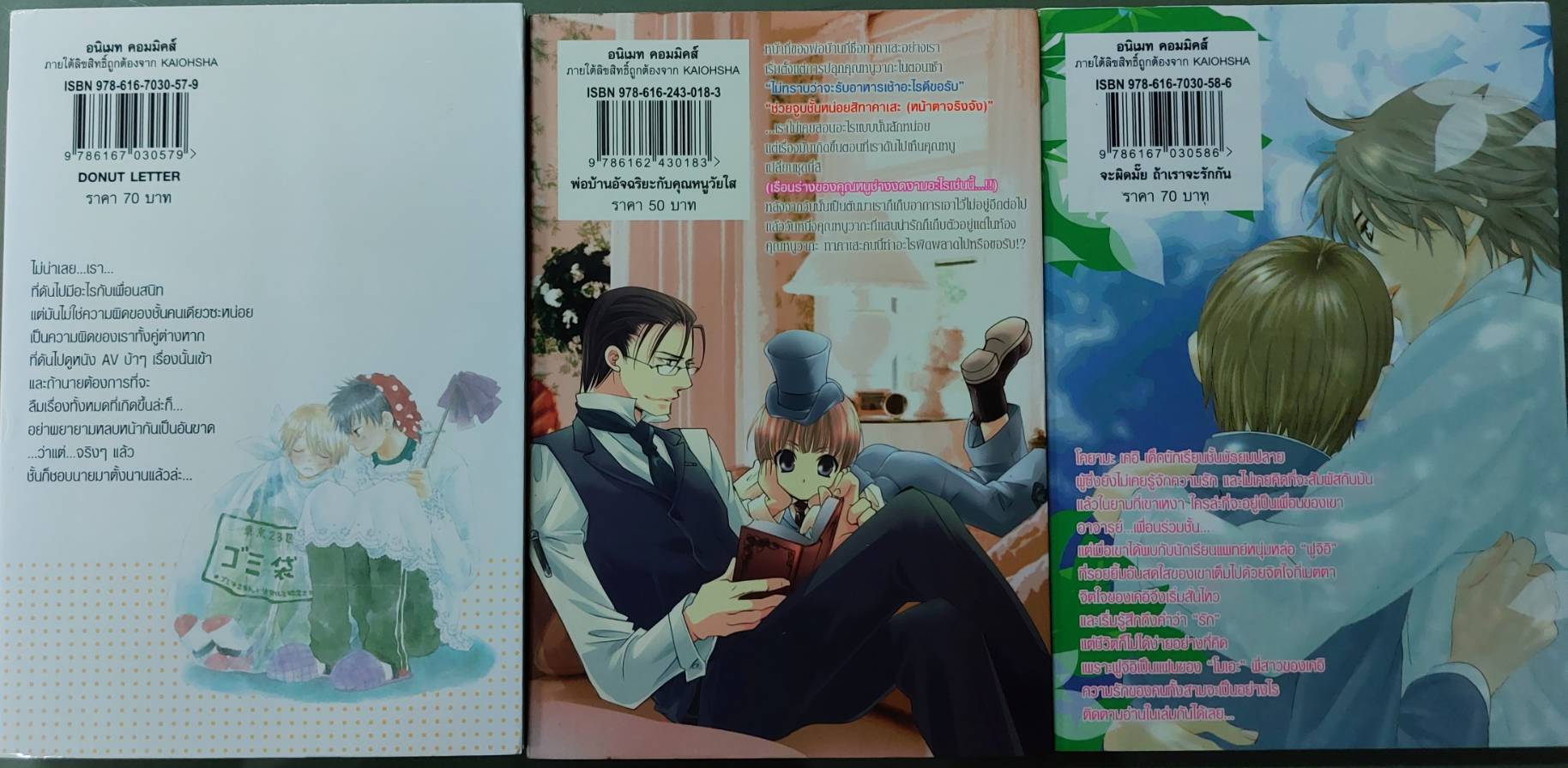 การ์ตูนวายเรื่อง พ่อบ้านอัจฉริยะกับคุณหนูวัยใส โดย Kotoko Miroku