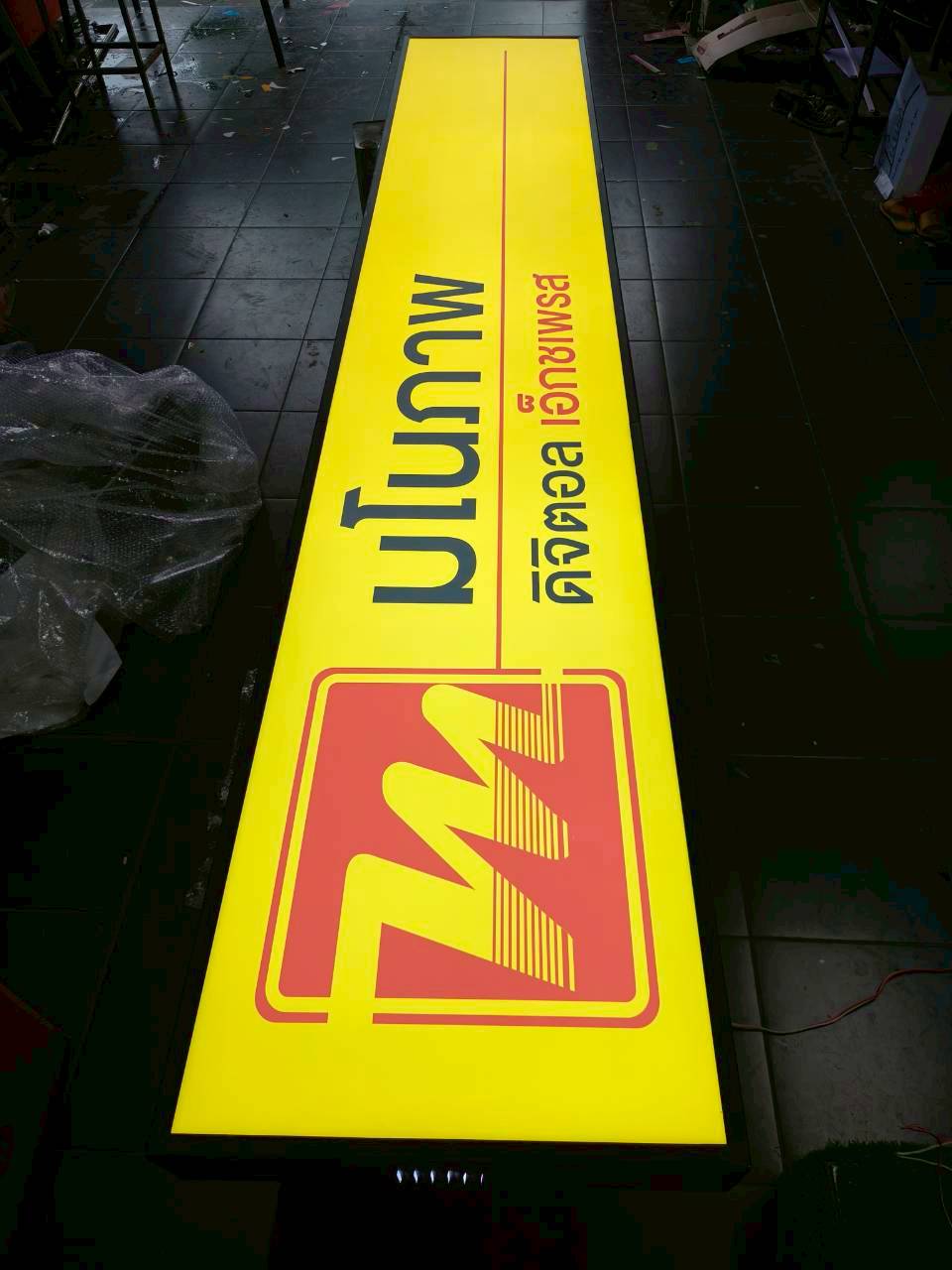 ป้ายกล่องไฟร้านถ่ายรูป