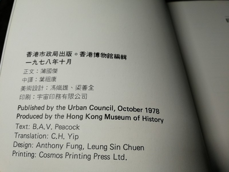 THAI CERAMICS THROUGH THE AGES หนา 80 หน้า ปี 1978