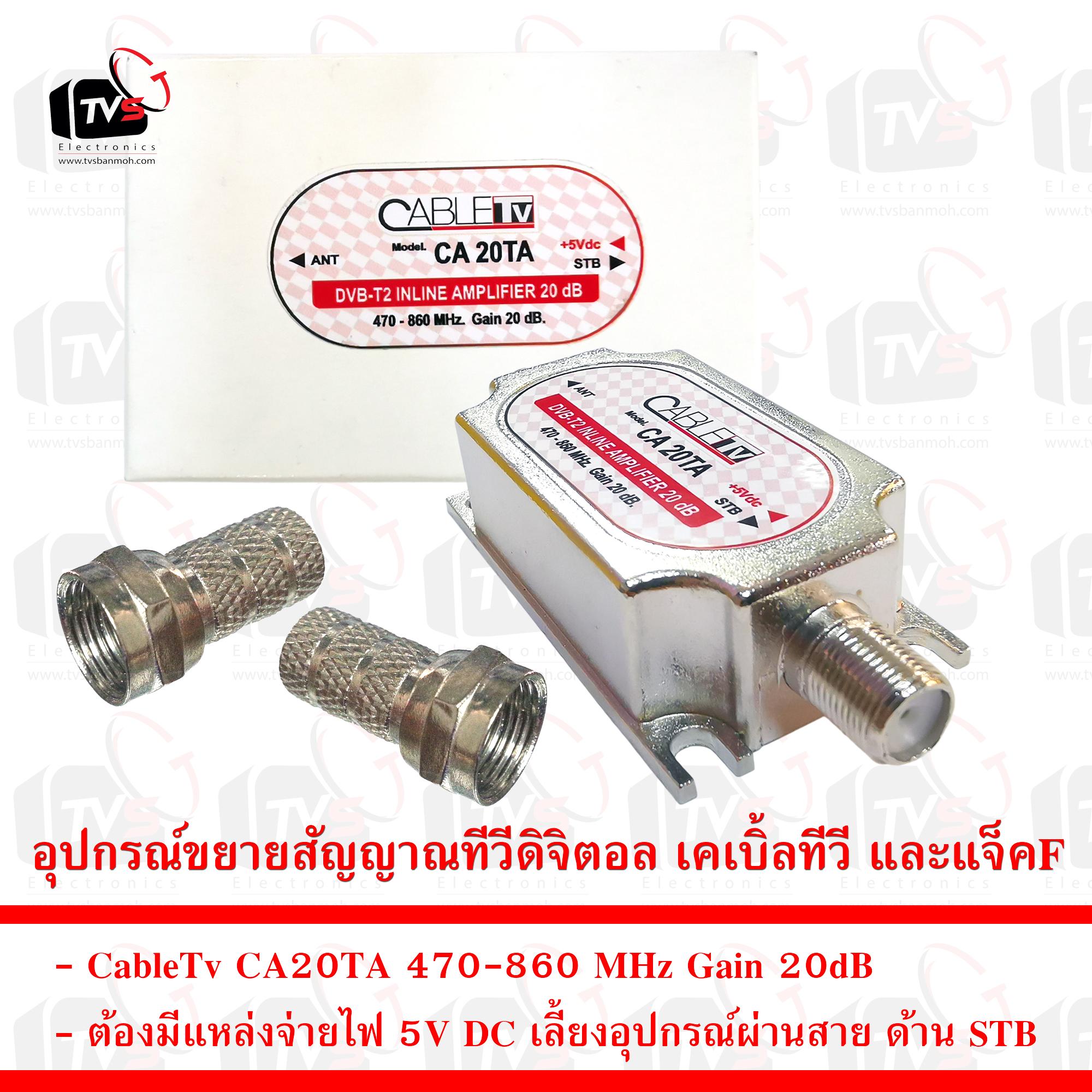 TVS-C-CABLETVCA20TABOOSTER+2FTYPE