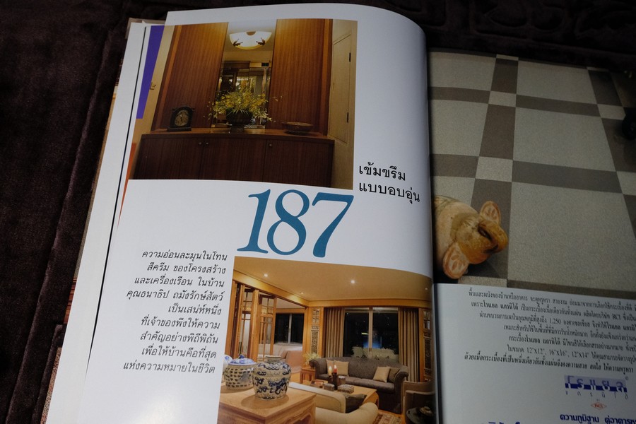 COLLECTION & HOUSE ฉบับพิเศษ BEAUTIFUL HOUSE ปกเเข็ง ปี 2540