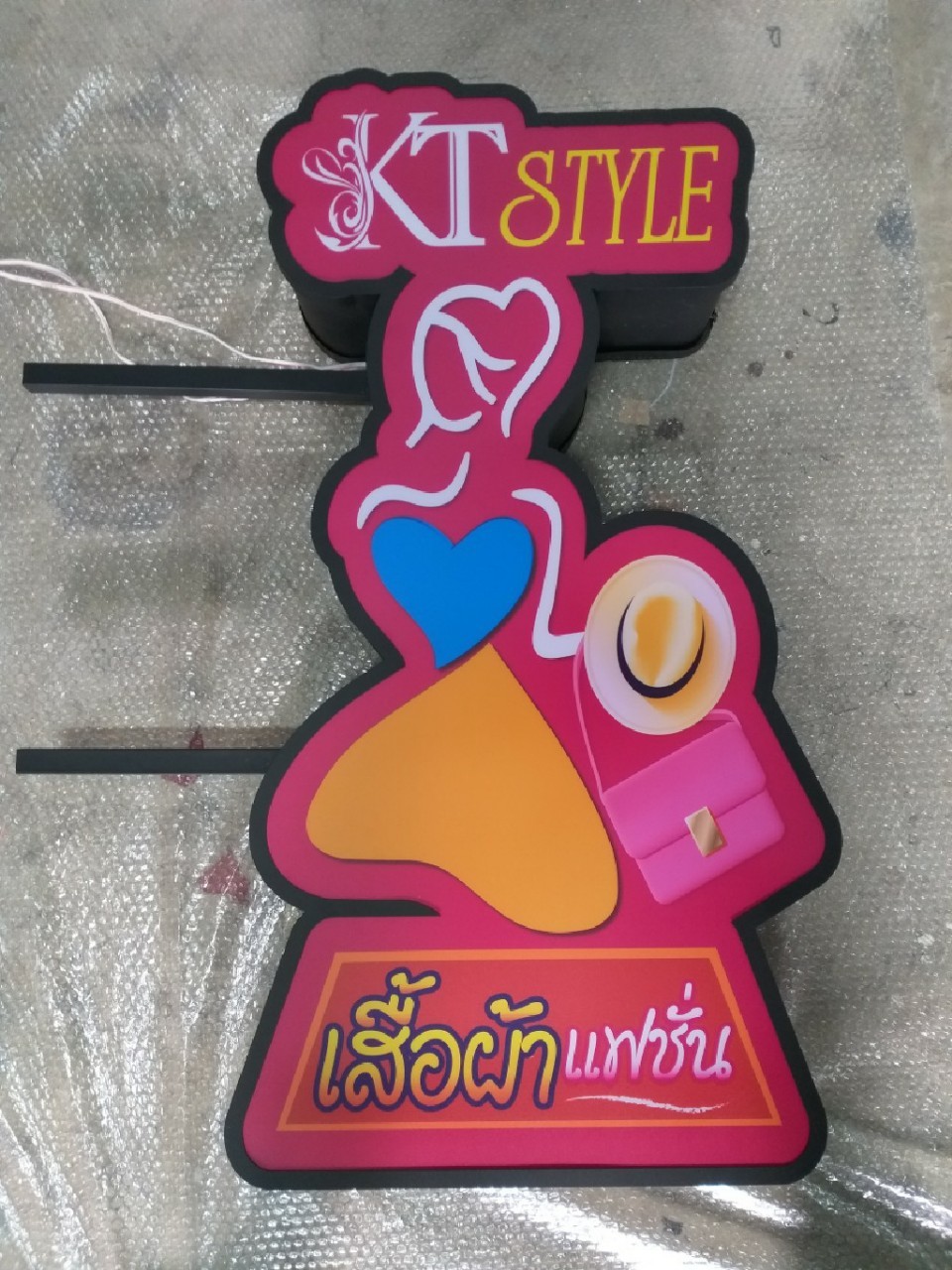 งานป้ายไฟ