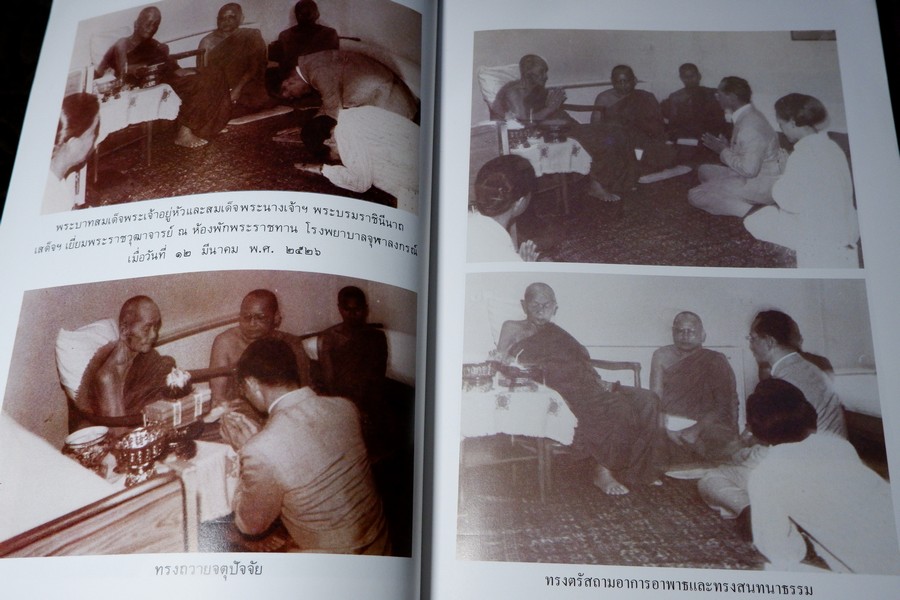 พระพุทธปฏิภาณ เเละ จิตคือพุทธะเเละมรรคปฏิทา (จัดพิมพ์ในงานพระราชทานเพลิงศพ หลงวงปู่ดูลย์ อตุโล วัดบูพาราม)