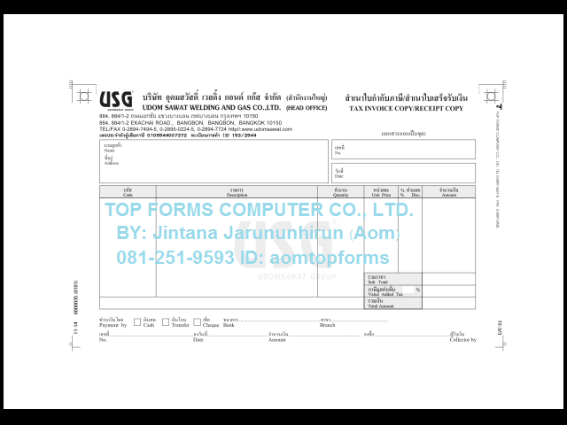 ใบกำกับภาษี/ใบส่งของ/ใบเสร็จรับเงิน ขนาดงาน 9x5.5" (ครึ่งของA4)