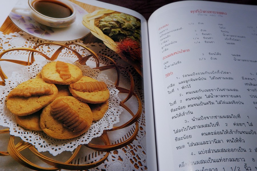 คุกกี้ COOKIES โดย ESL FOODCLUB ปกเเข็ง 183 หน้า