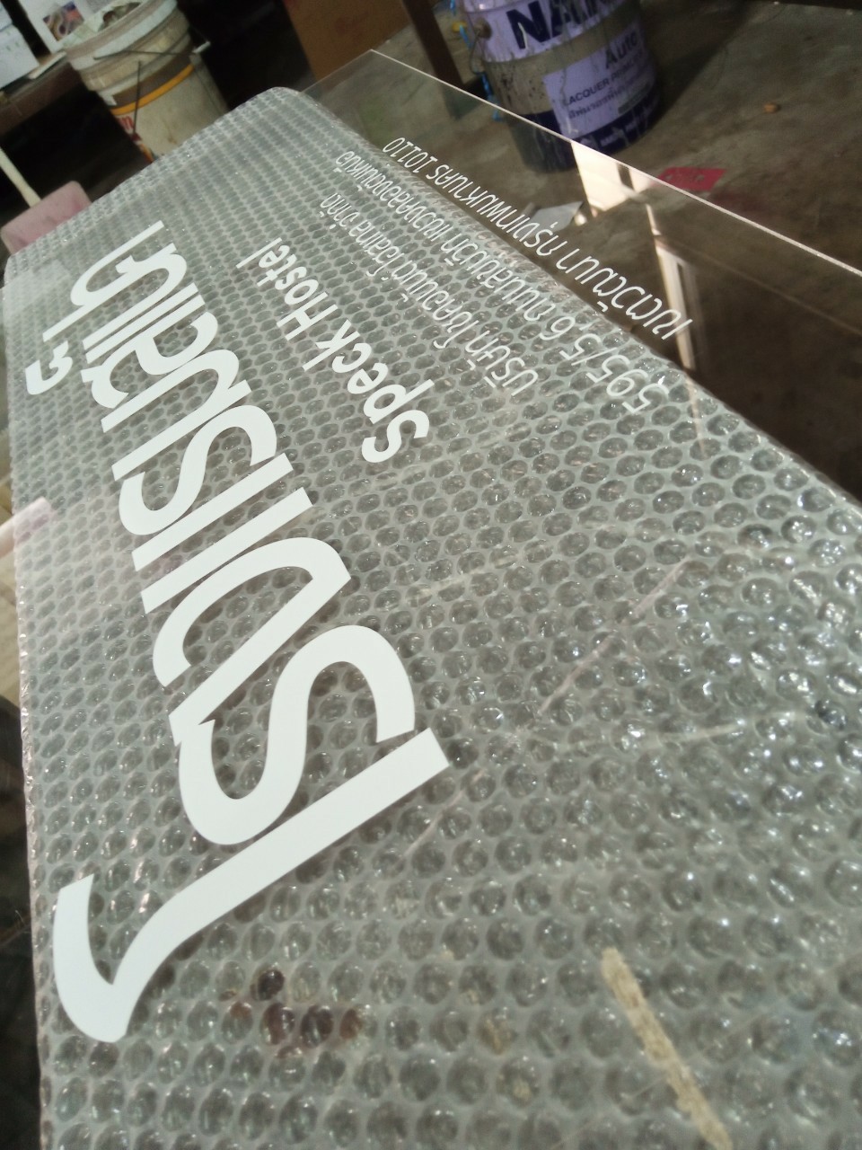 งานป้ายติดสติ๊กเกอร์