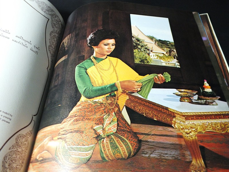 สมุดภาพ สตรีไทย ฉบับทูลเกล้าฯถวาย เนื่องในวันเฉลิมพระชนมพรรษา 12 ส.ค.2519