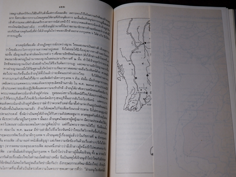 หนังสือชุด สมโภชกรุงรัตนโกสินทร์ 200 ปี พ.ศ.2525 ปกเเข็ง ชุด 10 เล่ม