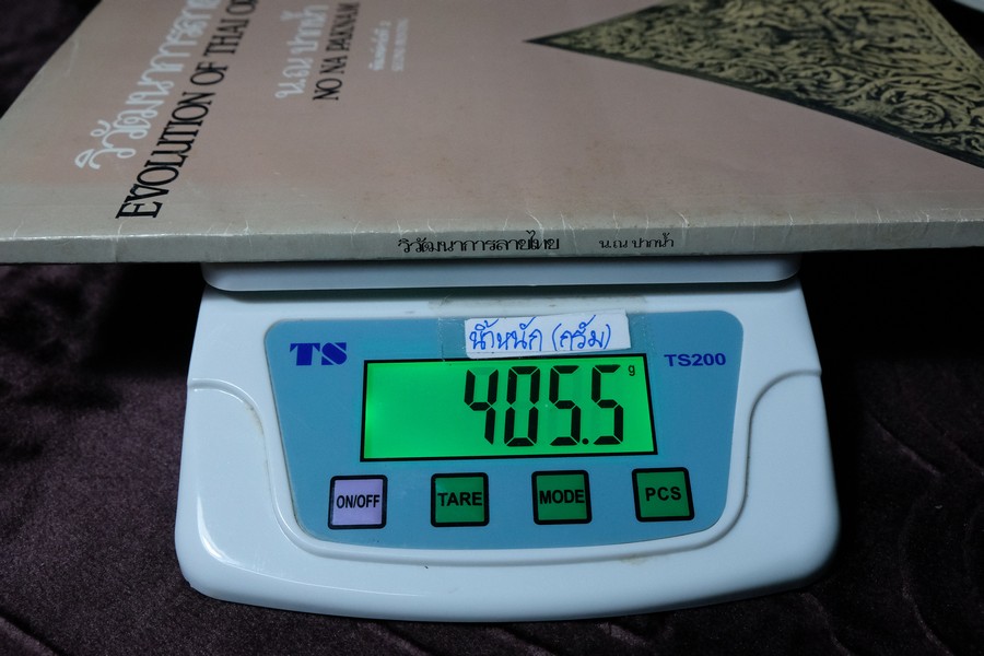 วิวัฒนาการลายไทย โดย น.ณ.ปากน้ำ สนพ.เมืองโบราณ หนา 229 หน้า ปี 2524