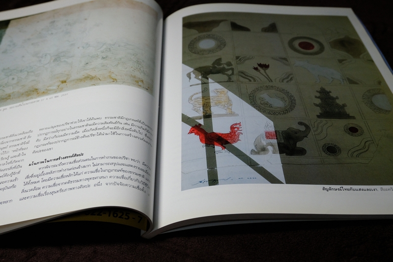 FINE ART volume 3 no.24 ปี 2549 ปรีชา เถาทอง master of thailand