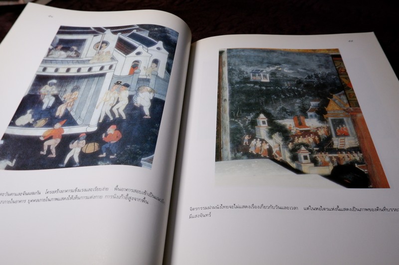 จิตรกรรมฝาผนังในประเทศไทย (มี 4 วัด ใน ก.ท.ม )โดย กรมศิลปากร พิมพ์ 2000 เล่ม ปี 2533