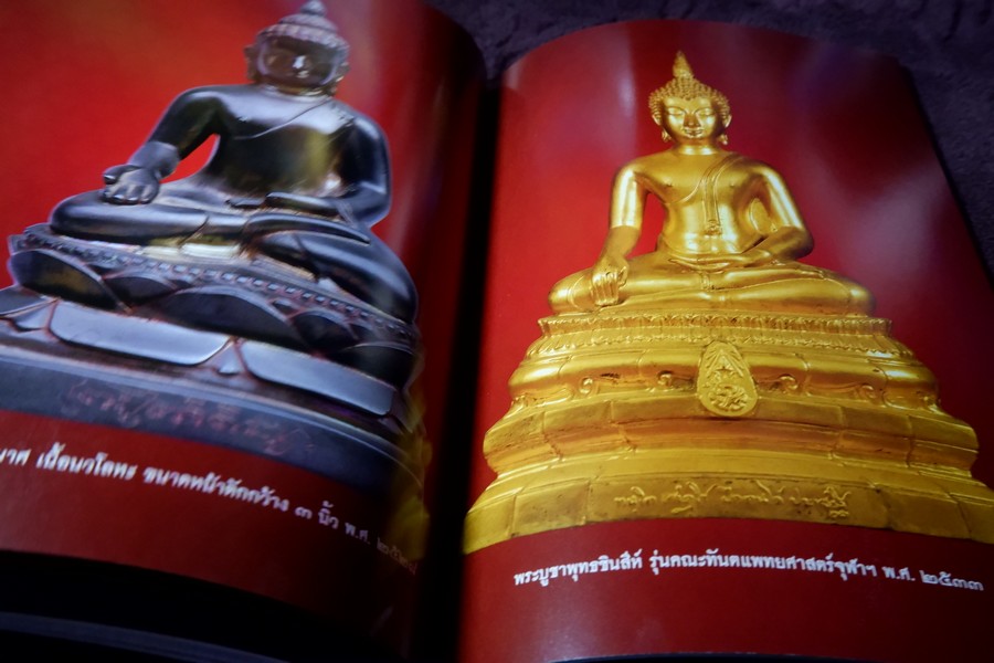 สมเด็จพระญาณสังวร สมเด็จพระสังฆราช สกลมหาสังฆปรินายก โดย ทศพล จังพานิชย์กุล ปี 2552