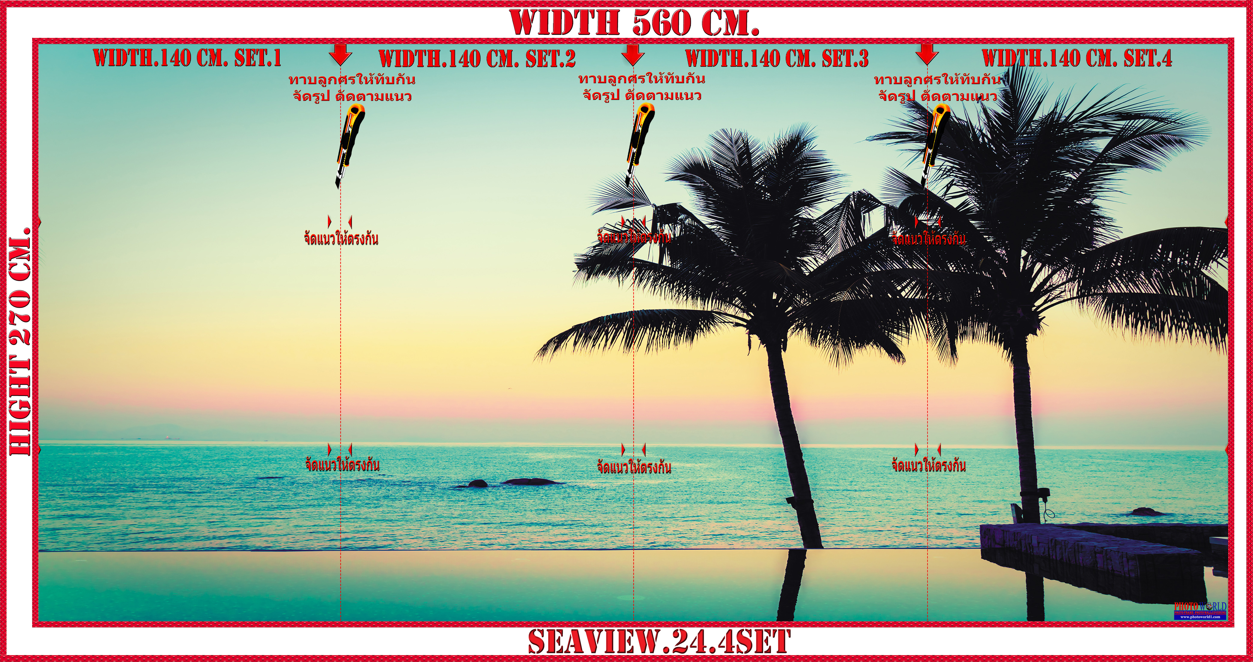 วอลเปเปอร์รูปภาพติดผนังสั่งทำ SEAVIEW.24 มีภาพให้เลือกกว่า 50,000 ภาพ ออกแบบกราฟฟิค หรือ รูปภาพตามที่ท่านกำหนด ในสไตล์ท่านเอง "custom made"