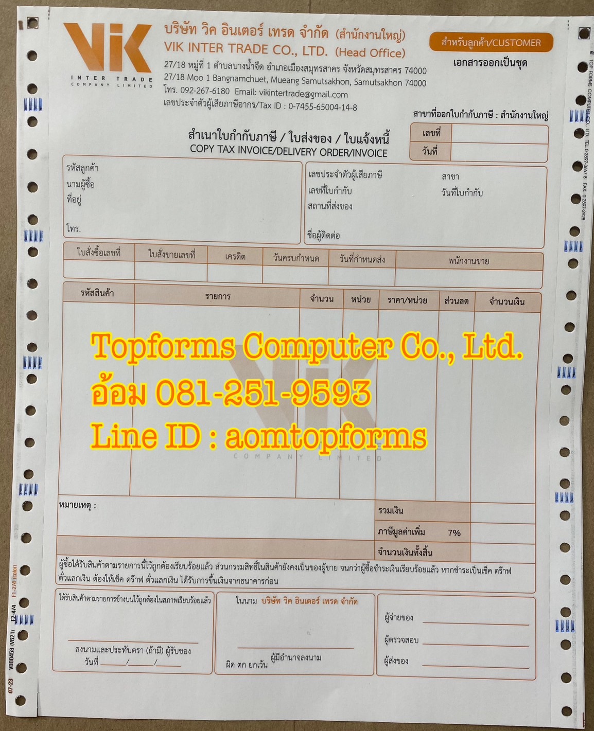 ตัวอย่างเอกสารออกเป็นชุด 5ชั้น ขนาด 9x11"(หรือA4)