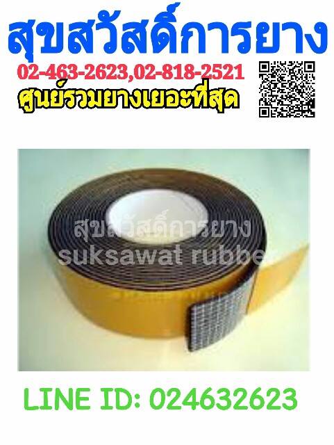 เทปโฟมมีกาวในตัว ฉนวนโฟมมีกาว