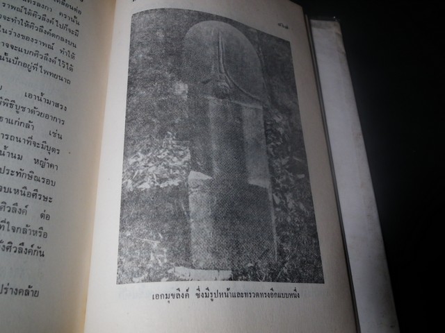 สัตวนิยาย-พฤกษนิยาย-เทวนิยาย โดย ส.พลายน้อย ปกแข็ง 3 เล่ม หนารวม 3.5 นิ้ว พิมพ์ครั้งเเรก ปี 2510