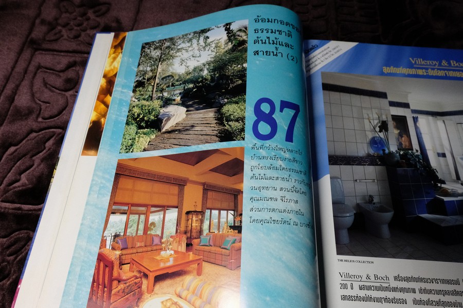 COLLECTION & HOUSE ฉบับพิเศษ บ้านริมน้ำ ปกเเข็ง ปี 2538 (ขายตามสภาพ)