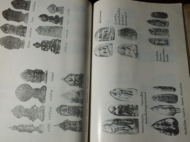 สมเด็จพระพุฒาจารย์(โต) พรหทมรังษี โดย ณัฐวุฒิ สุทธิสงคราม ปกแข็ง 312 หน้า (สอบถาม)