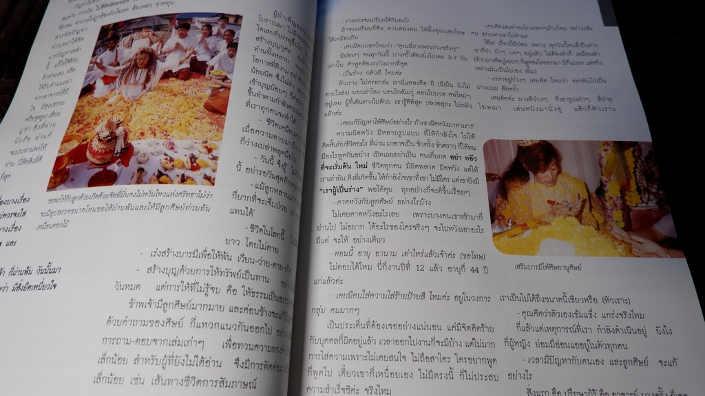 เทวสถาน เทวาลัย เทพนิมิตร มณเฑียร พุทธจักร (อนุสรณ์พิธีฉลองเปิดอาคารเพชรพิมานทอง ) 20-24 มี.ค.2546