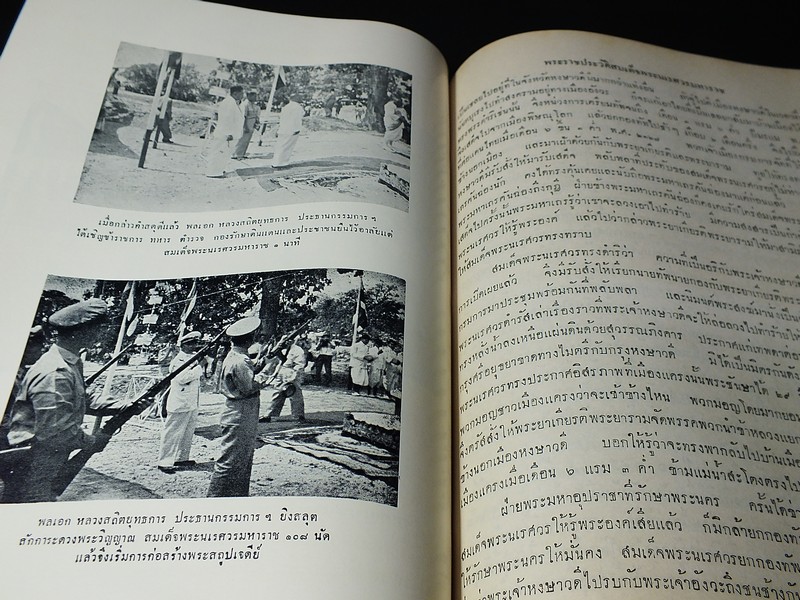 อนุสรณ์ดอนเจดีย์ ที่ระลึก ในงานรัฐพิธี เปิดอนุสาวรีย์ สมเด็จพระนเรศวรมหาราช 25 ม.ค.2502