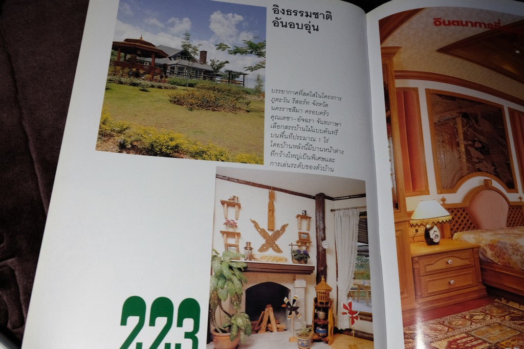 COLLECTION & HOUSE ฉบับพิเศษ COUNTRY STYLE ปกเเข็ง ปี 2538