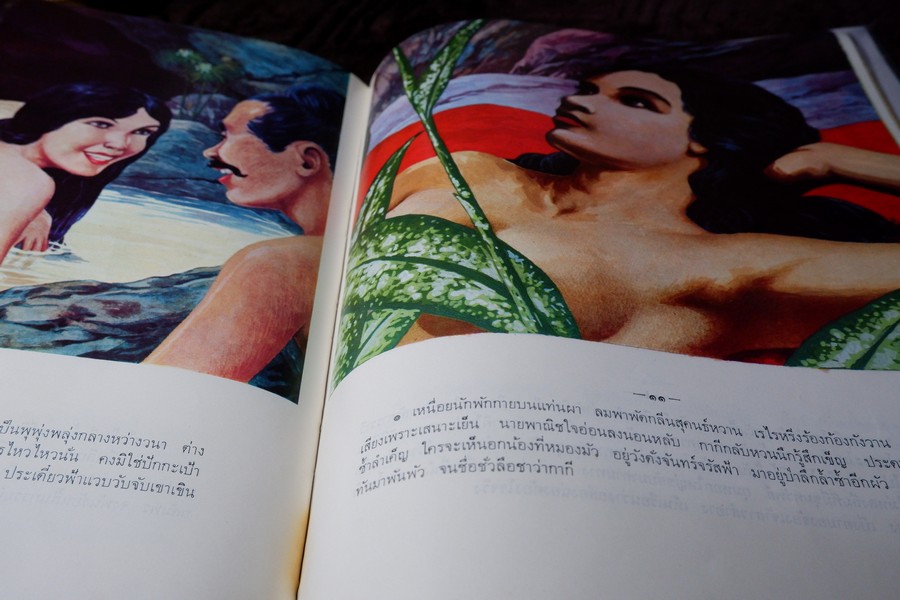 อนุสรณ์ เหม เวชกร (ประวัติ วรรณกรรม ภาพวิจิตร ราชาธิราช กากี ) ปี 2512