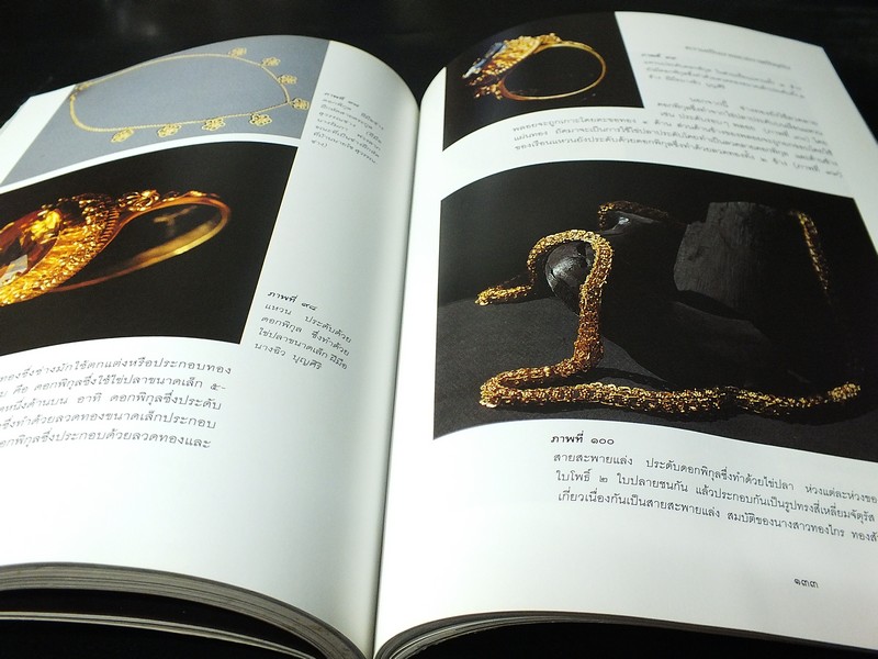 ศิลปหัตถกรรมของช่างทองเมืองเพชร ความเป็นมาเเละสภาพปัจจุบัน โดย ร.ศ.วัฒนะ จูฑะวิภาคต (Pre-Order สอบถาม)