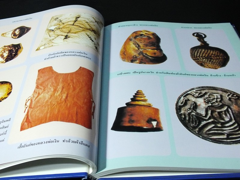 ประวัติ อภินิหาร หลวงพ่อเงิน วัดบางคลาน โดย วิรัตน์ ภัทรประสิทธิ์-สมพร คัชมาตย์ ปกแข็ง..(สอบถาม)