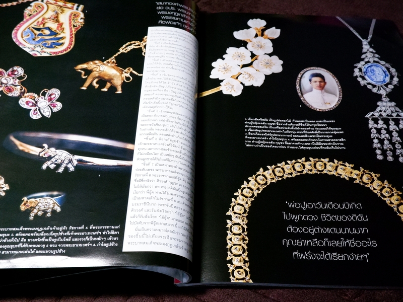 HELLO ! JEWELRY ฉบับที่ 9/2014 Jewelry Collector's Edition (Pre-Order สอบถาม)