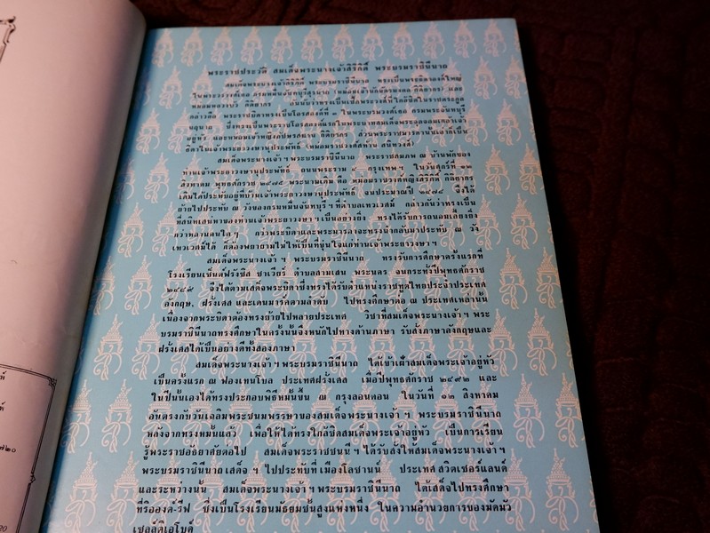 ประมวลภาพพระบรมฉายาลักษณ์ สมเด็จพระนางเจ้าสิริกิติ์ พระบรมราชินีนาถ ปกแข็ง พิมพ์ ปี 2514 (Pre-Order สอบถาม)