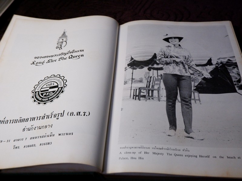 สมเด็จพระนางเจ้าสิริกิติ์ พระบรมราชินีนาถ โดย น.ส.พ. ดาราไทยราบวัน ปกเเข็งหุ้มผ้าไหม