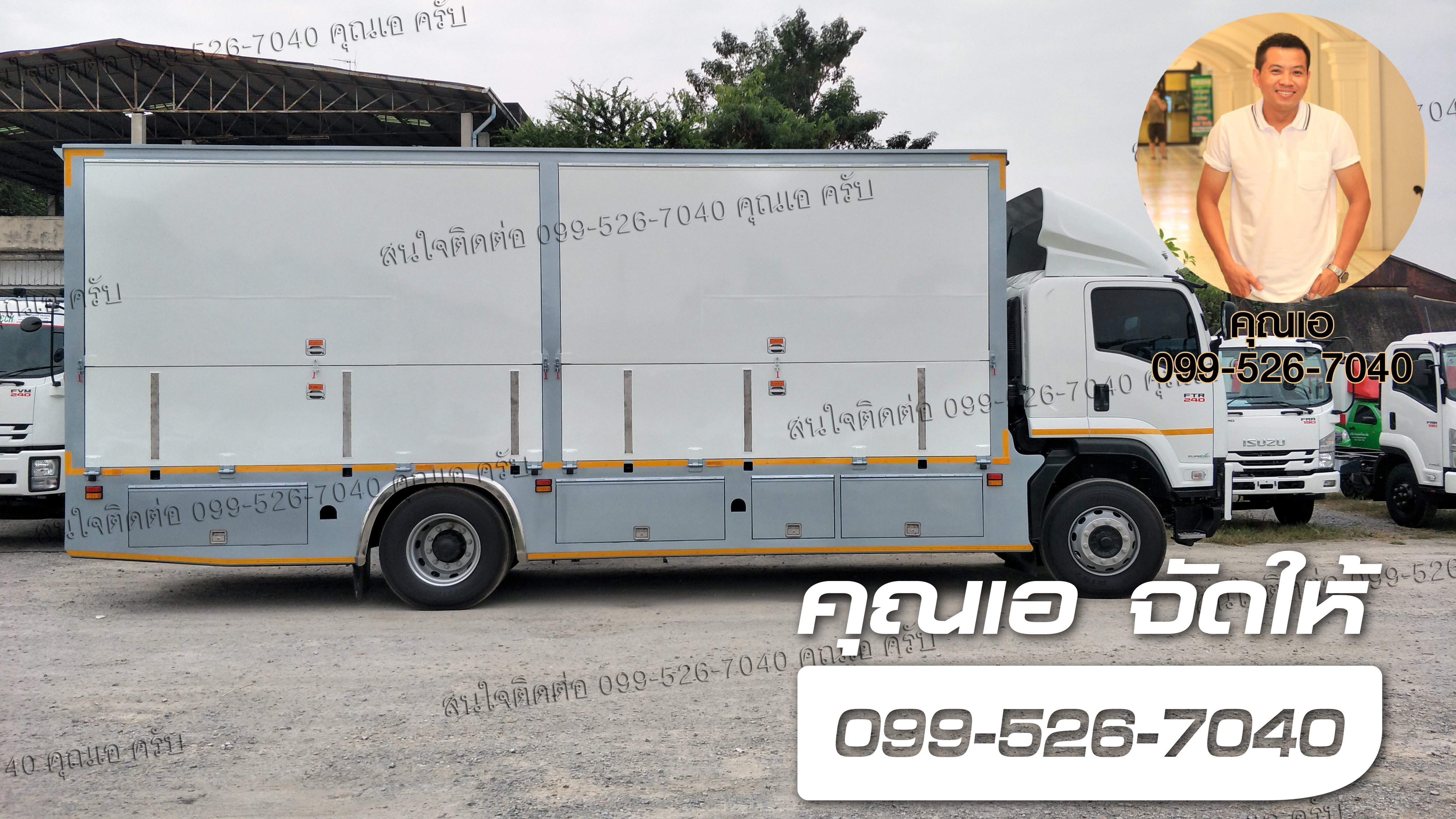 FTR240 isuzu ความยาวแชสซี 7.6 เมตร ติดตั้งตู้แบบมีชายล้างที่ออกแบบพิเศษ ยูโร 3
