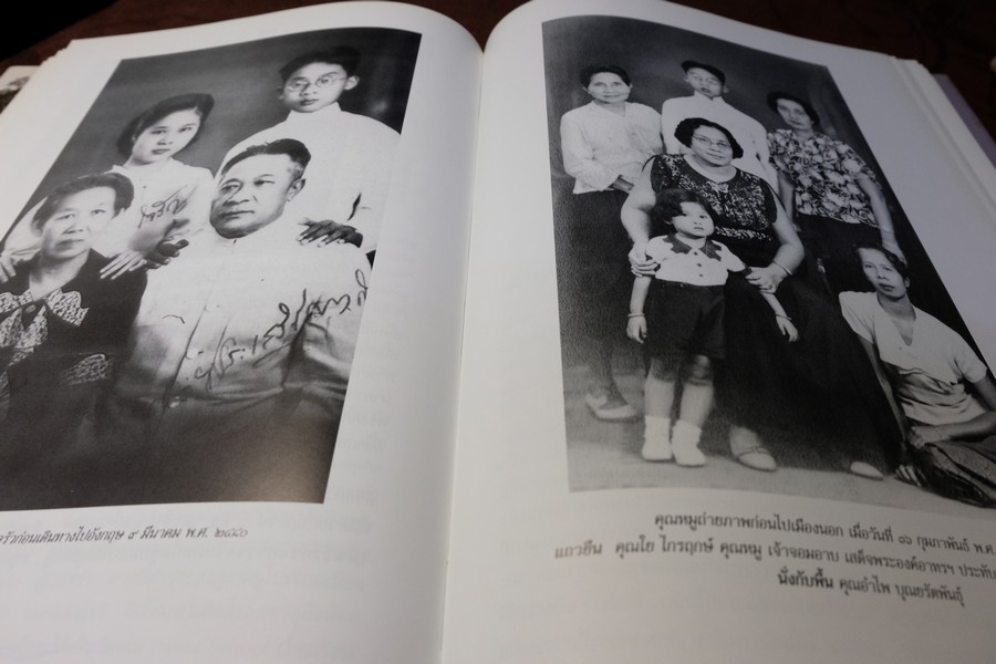 เเลวัง หลังตำหนัก โดย มรว.เบญจาภา(จักรพันธุ์) ไกรฤกษ์ จัดพิมพ์เป็นอนุสรณ์ นายเพิ่มพูน ไกรฤกษ์ ปกเเข็ง ปี 2549
